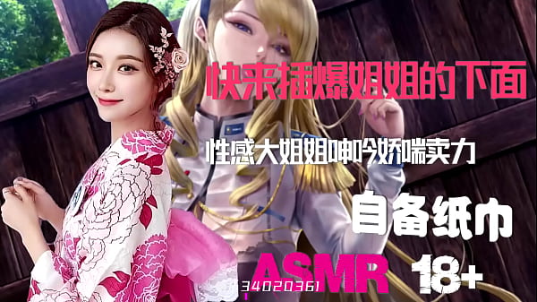 Asmr 中文音声：绿帽奴最爱看老婆被干到高潮，骚逼流水颅内爽，啪啪啪出轨肉声，自备纸巾打飞机专用