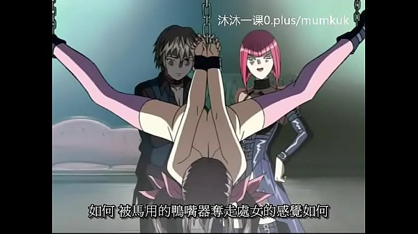 A95 动漫 中文字幕 中课 鸽血1-2 第2部分 这集太骚了，看得我下面硬邦邦！