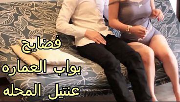 سكس عربي: شرموطة العمارة الجامدة نيك، مربربة بتمص زب البواب والنازل في كسها، نياكه جابهم في كسها ولسه عايزة تاني