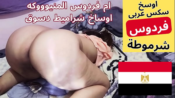 Arab Istri Mesir Ngentot Anak Tiri, Memek Basah, Dengar Si Pelacur Ngomong Apa