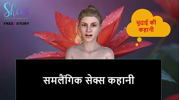 Cerita Seks Audio Hindi – Kisah Seks Gay Yang Bikin Mendingin