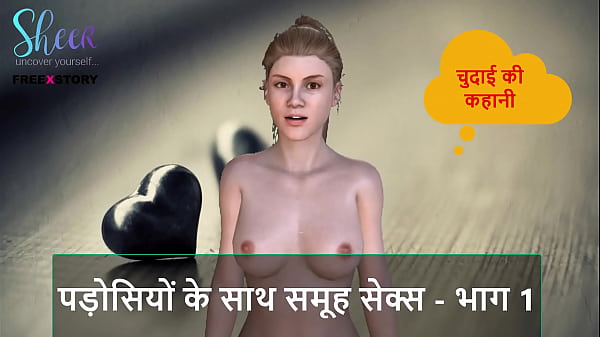 Cerita Sex Audio Hindi – Ngewe Bareng Tetangga, Part 1