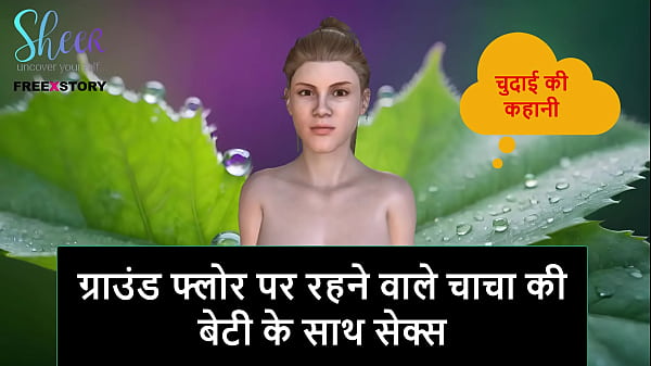 Cerita Sex Audio Hindi – Ngentot Sama Cewek Lantai Bawah, Anak Tiri Om Yang Bikin Muncrat