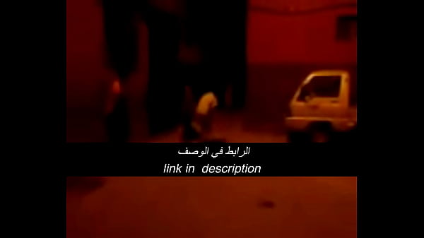 جنس عربي نار وملتهب، يحرق الشهوة من أول نظرة